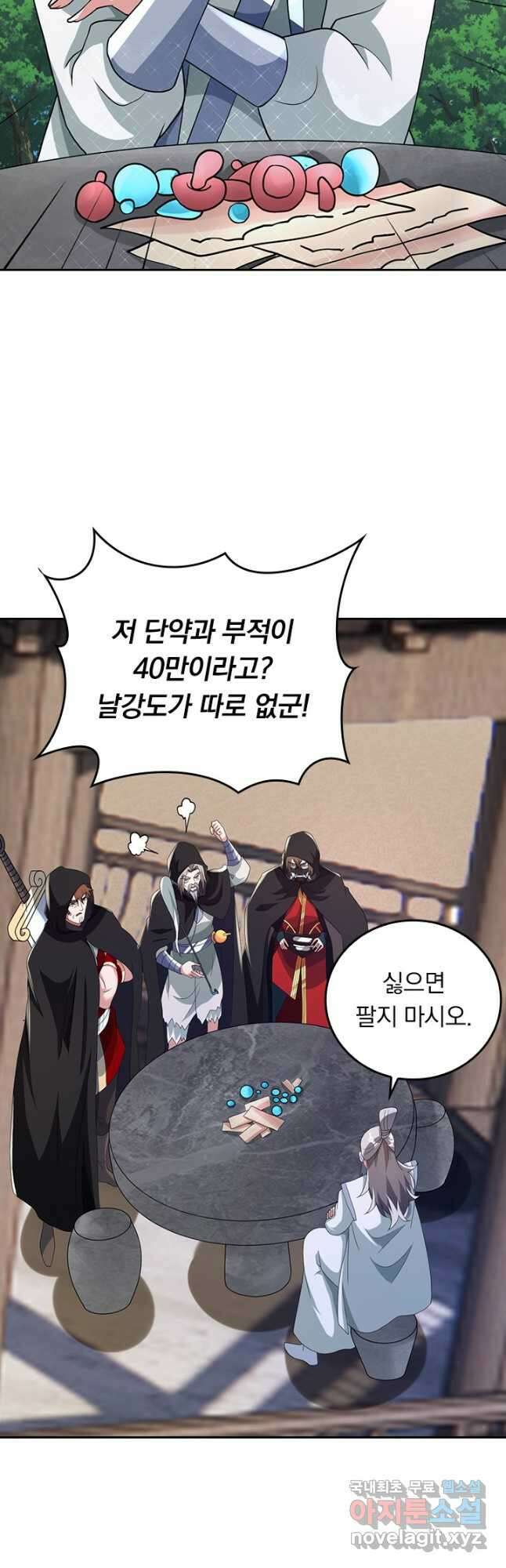 선무제존 356화 19