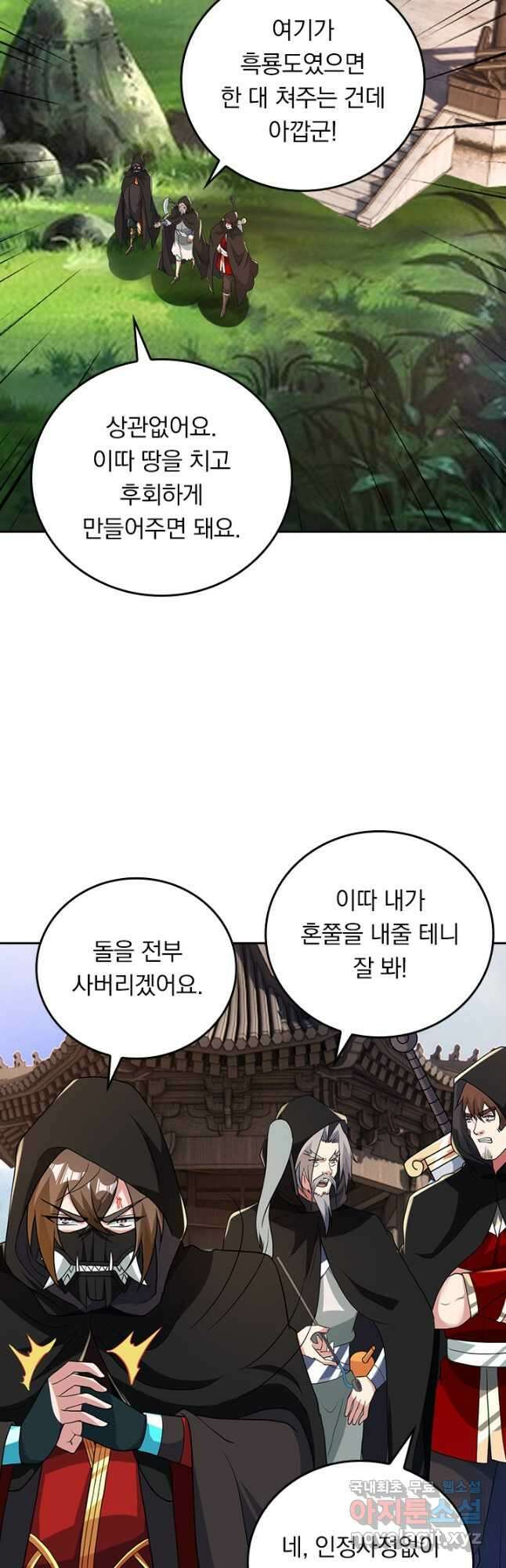 선무제존 356화 21