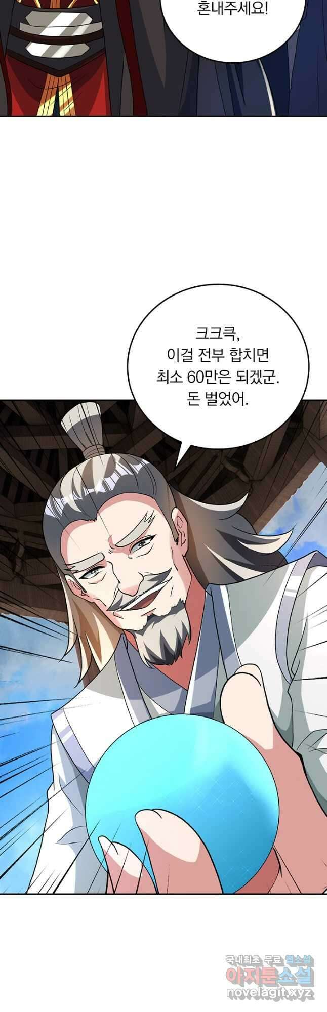 선무제존 356화 22