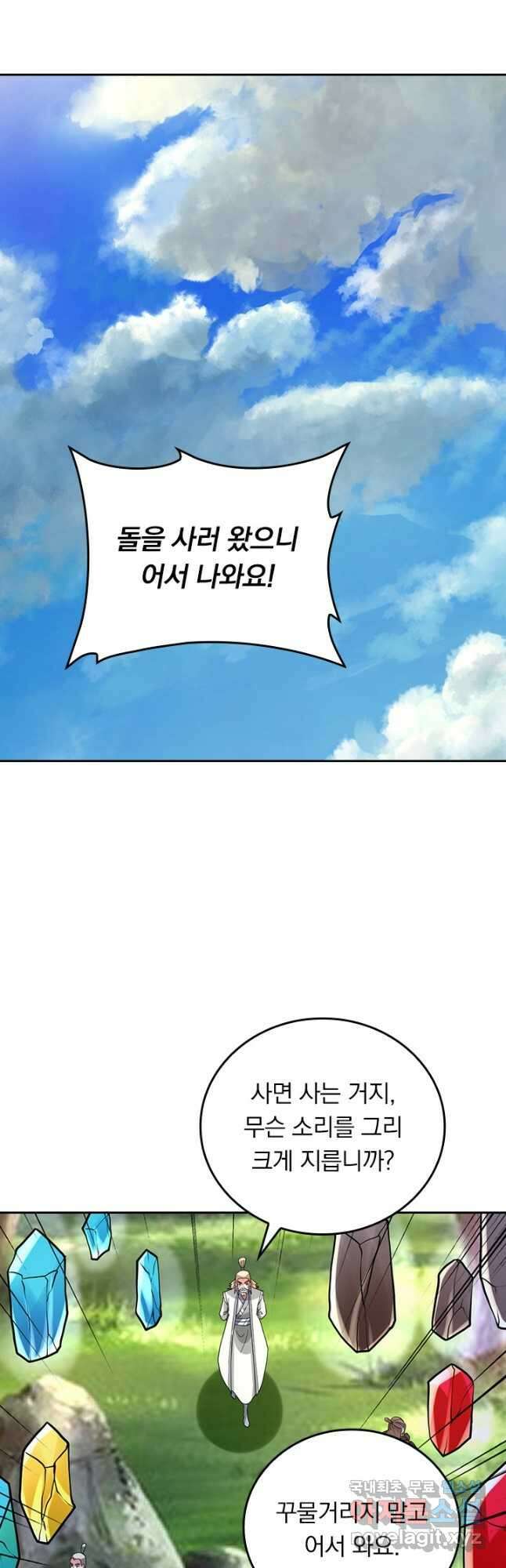 선무제존 356화 23