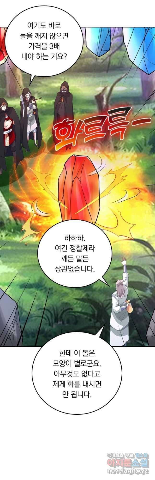 선무제존 356화 26