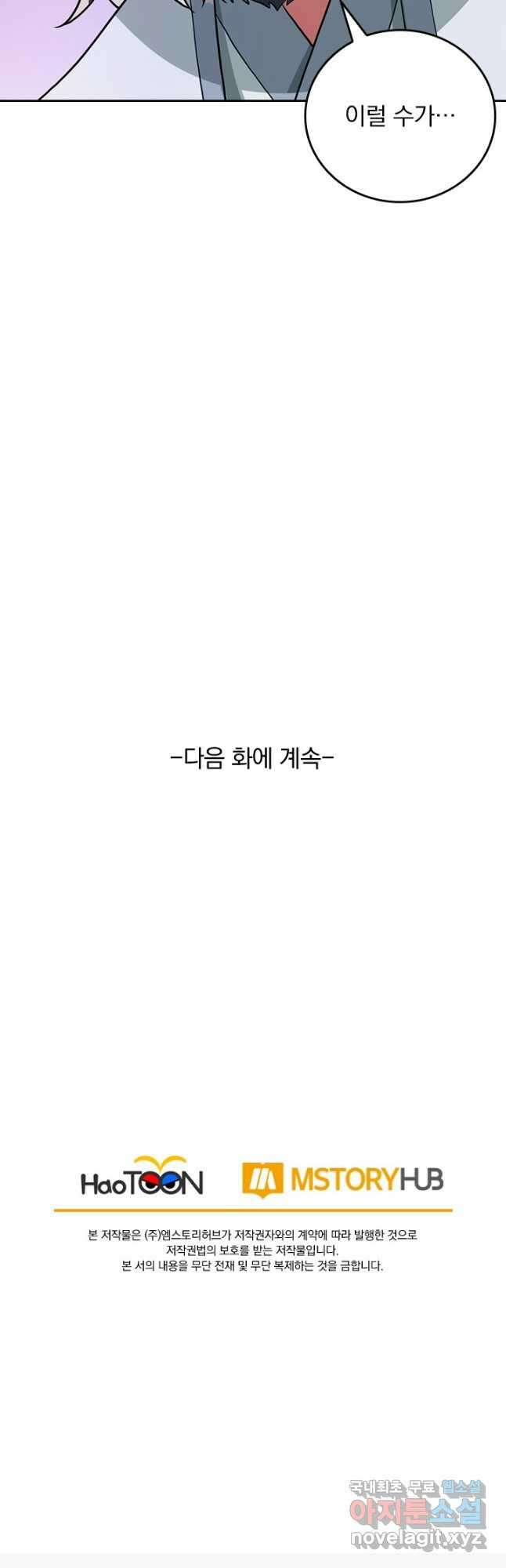 선무제존 356화 31