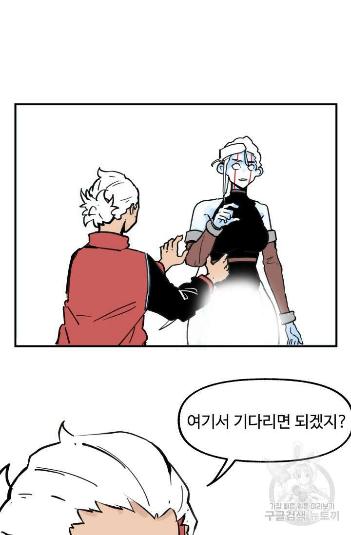 최강 초능력자가 힘을 숨김 67화 2