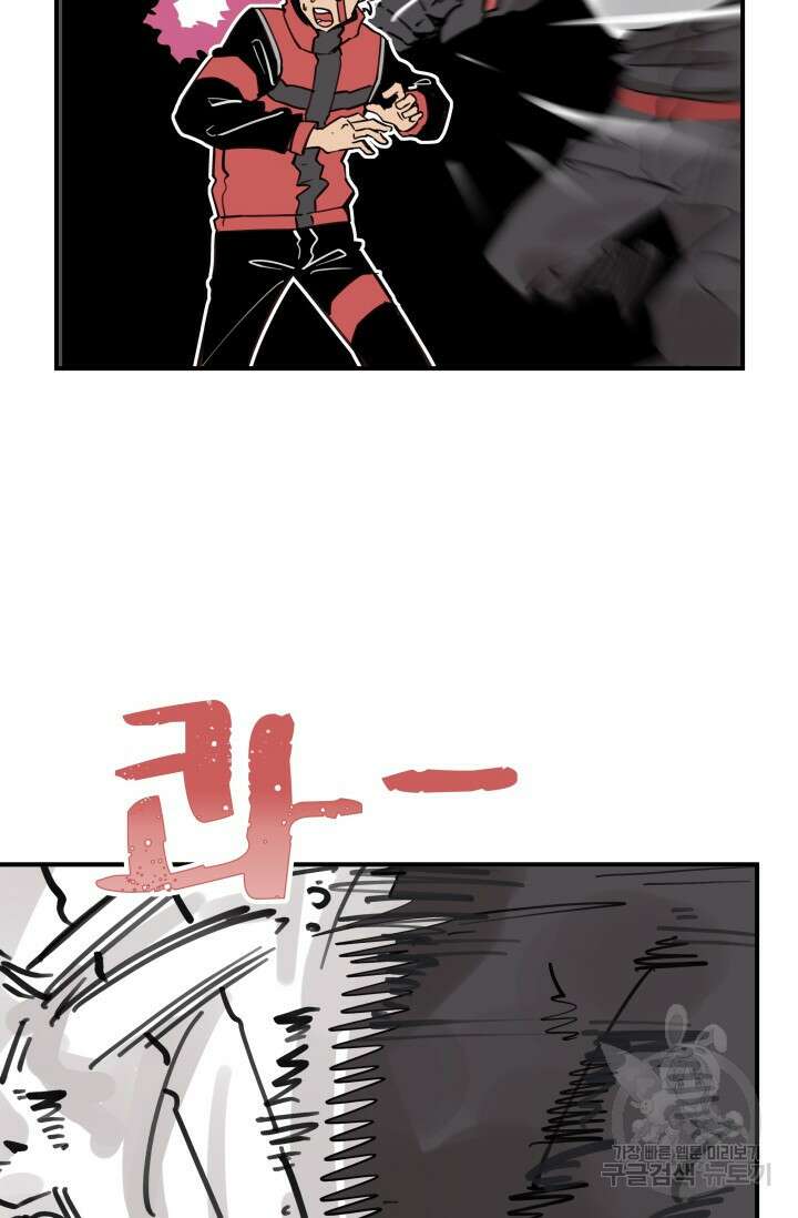 최강 초능력자가 힘을 숨김 67화 8