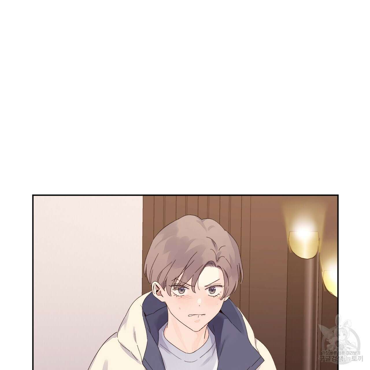 4주 애인 107화 2