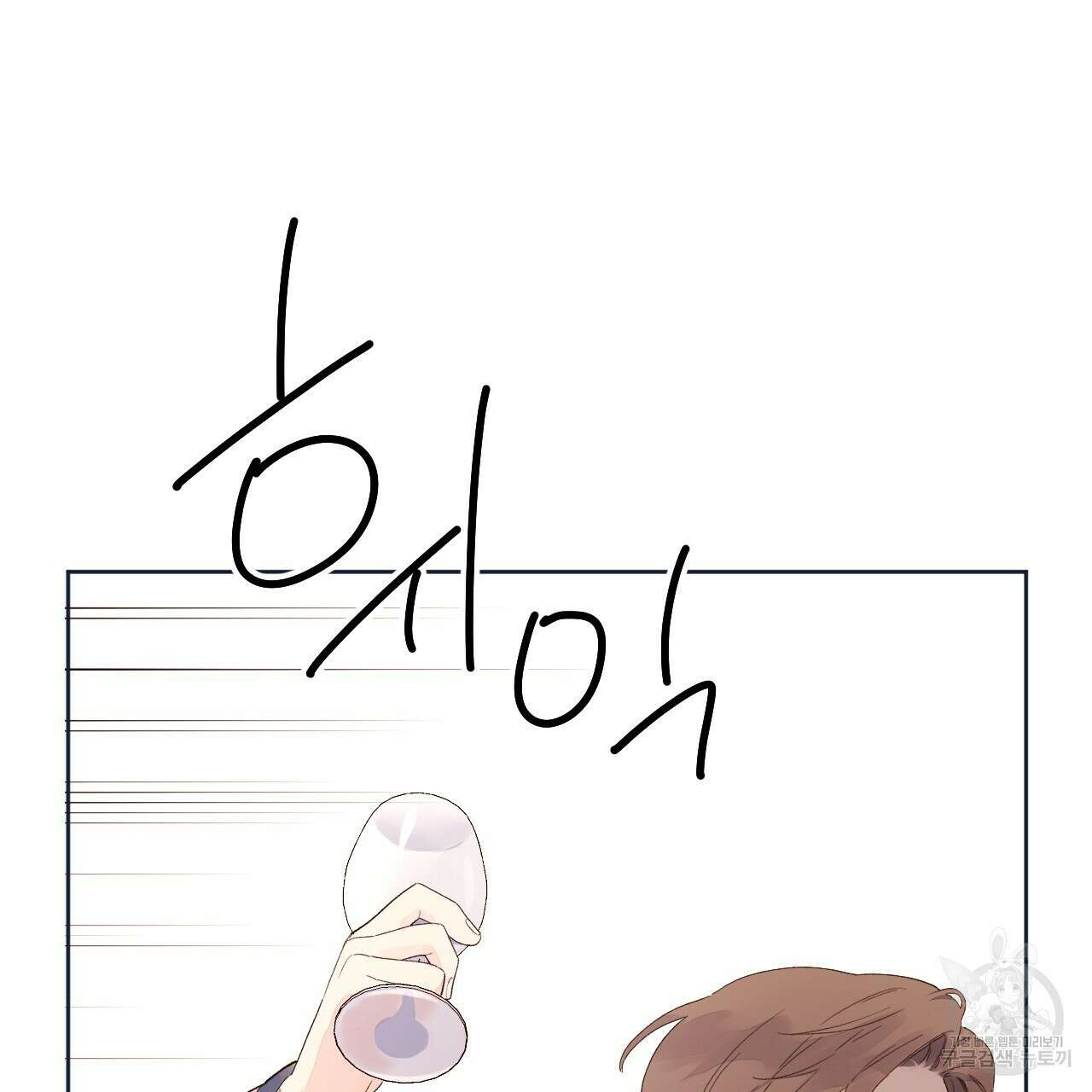 4주 애인 107화 5