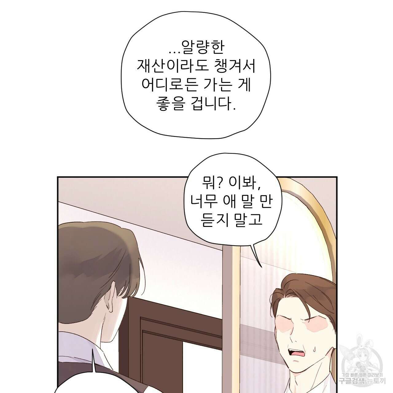 4주 애인 107화 15