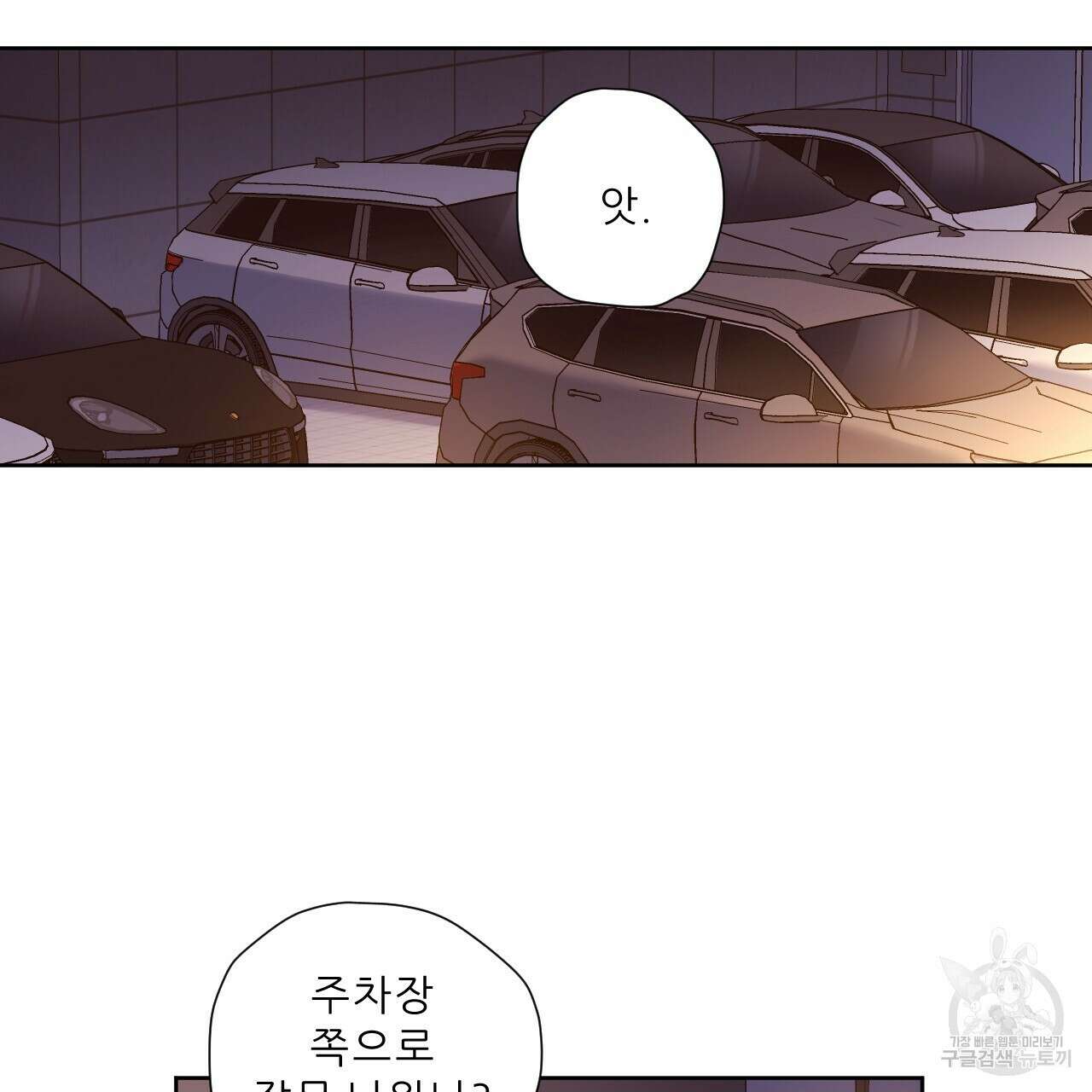 4주 애인 107화 18