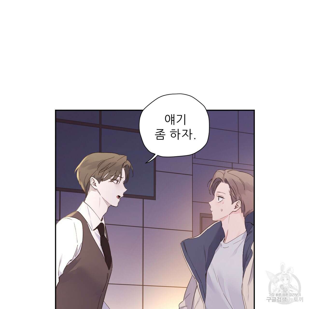 4주 애인 107화 20
