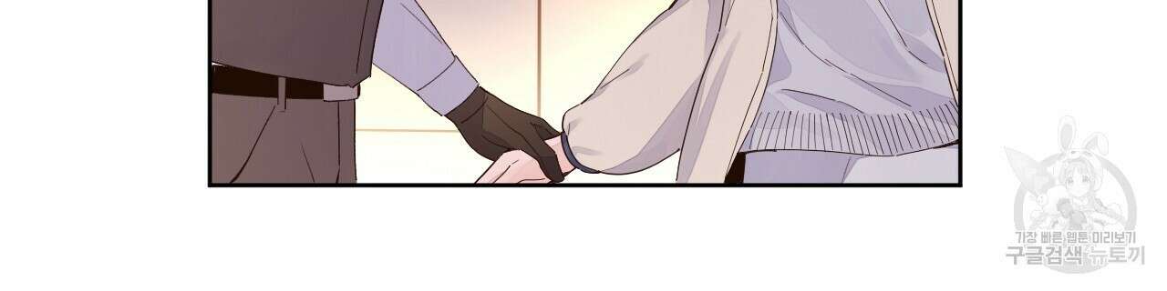 4주 애인 107화 21