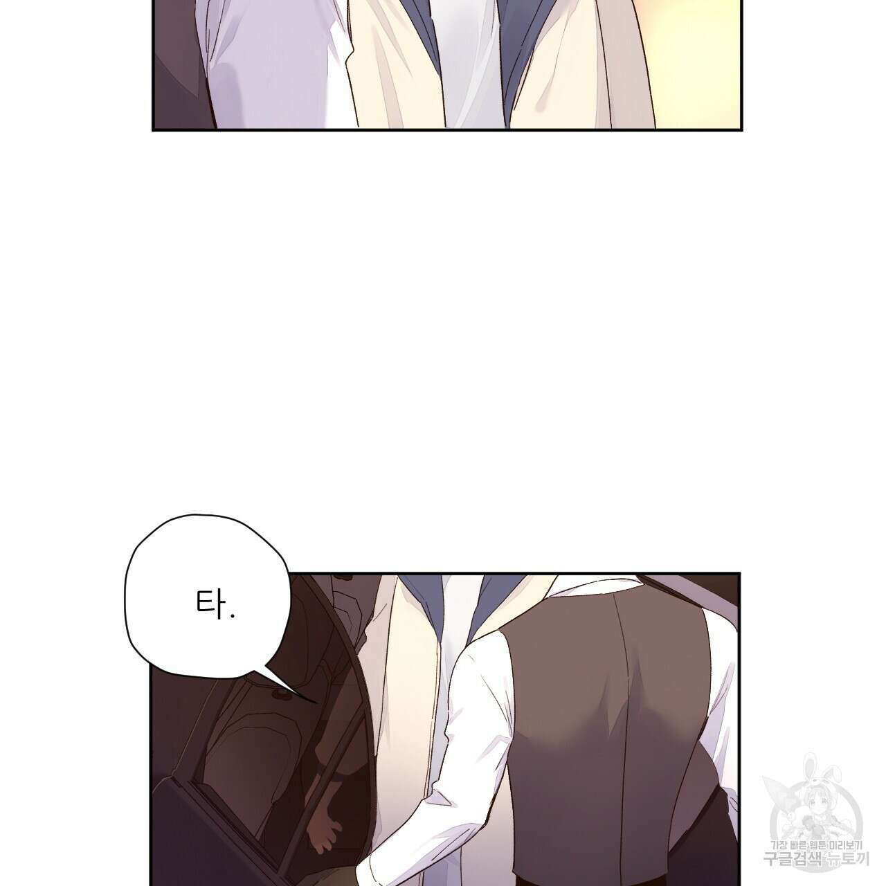 4주 애인 107화 23