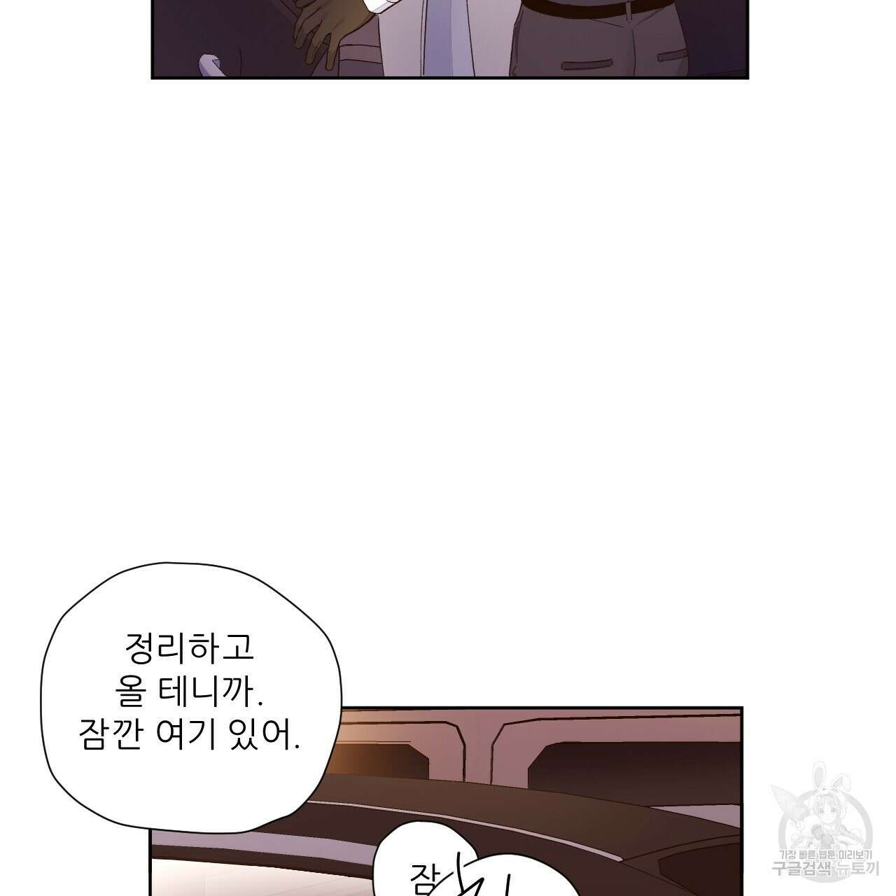 4주 애인 107화 24