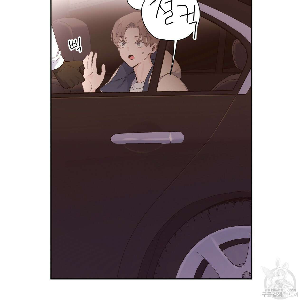 4주 애인 107화 25