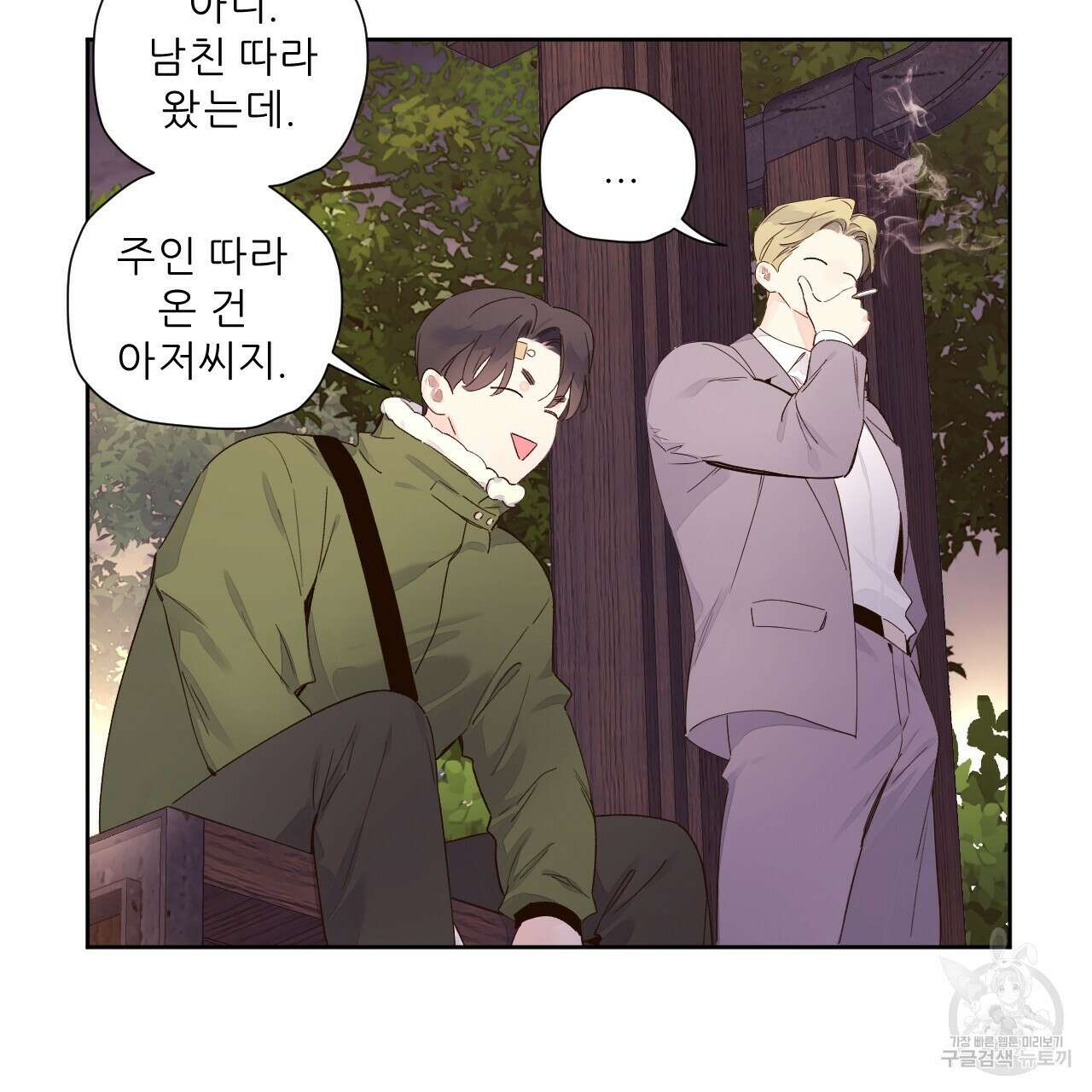 4주 애인 107화 30