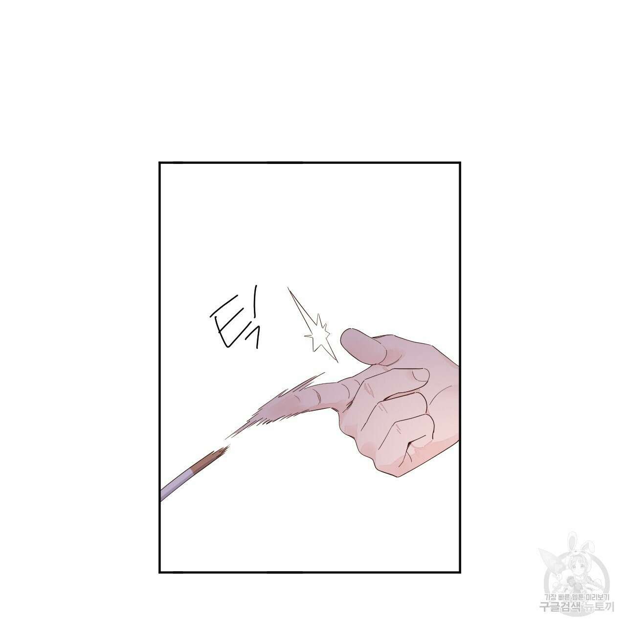 4주 애인 107화 32