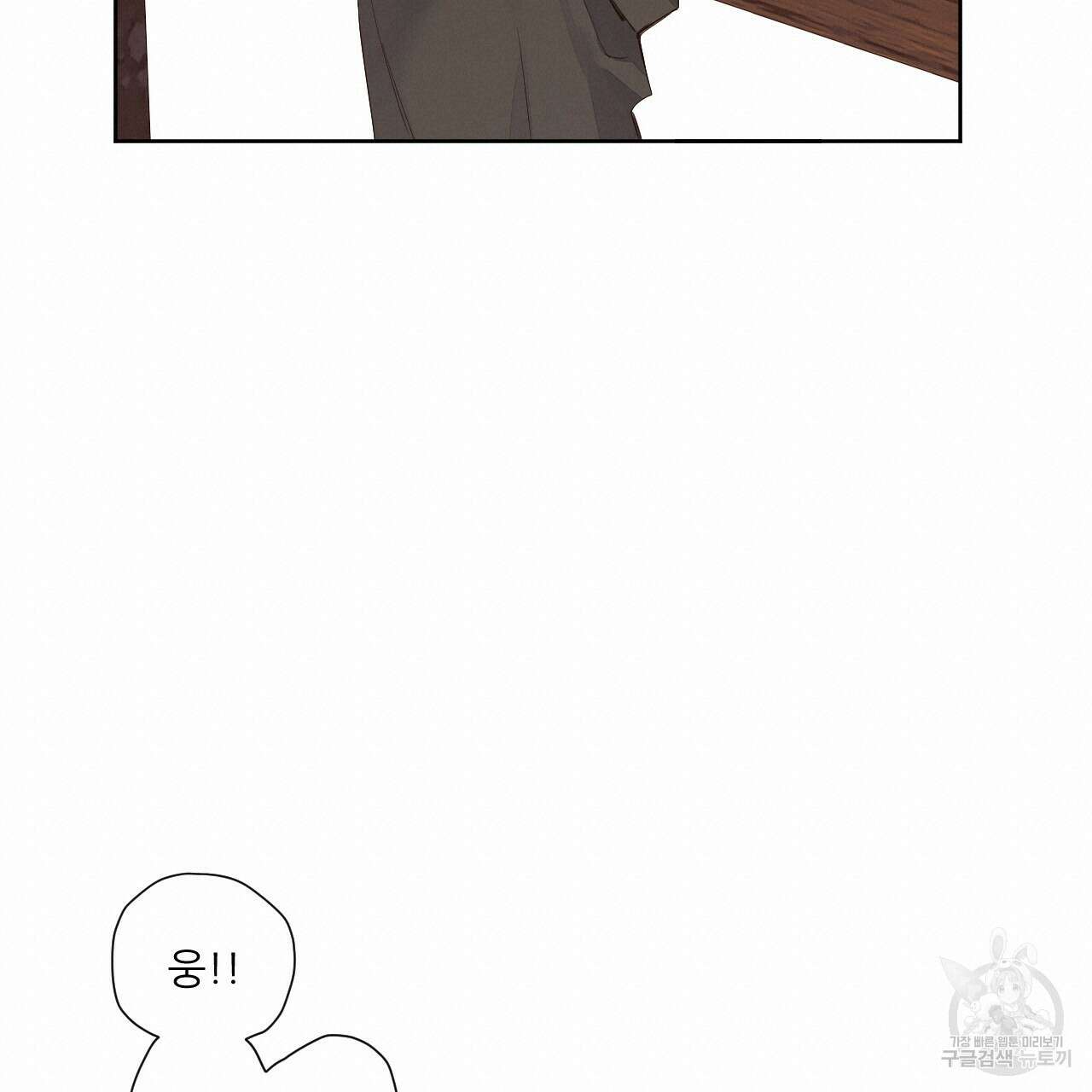 4주 애인 107화 34