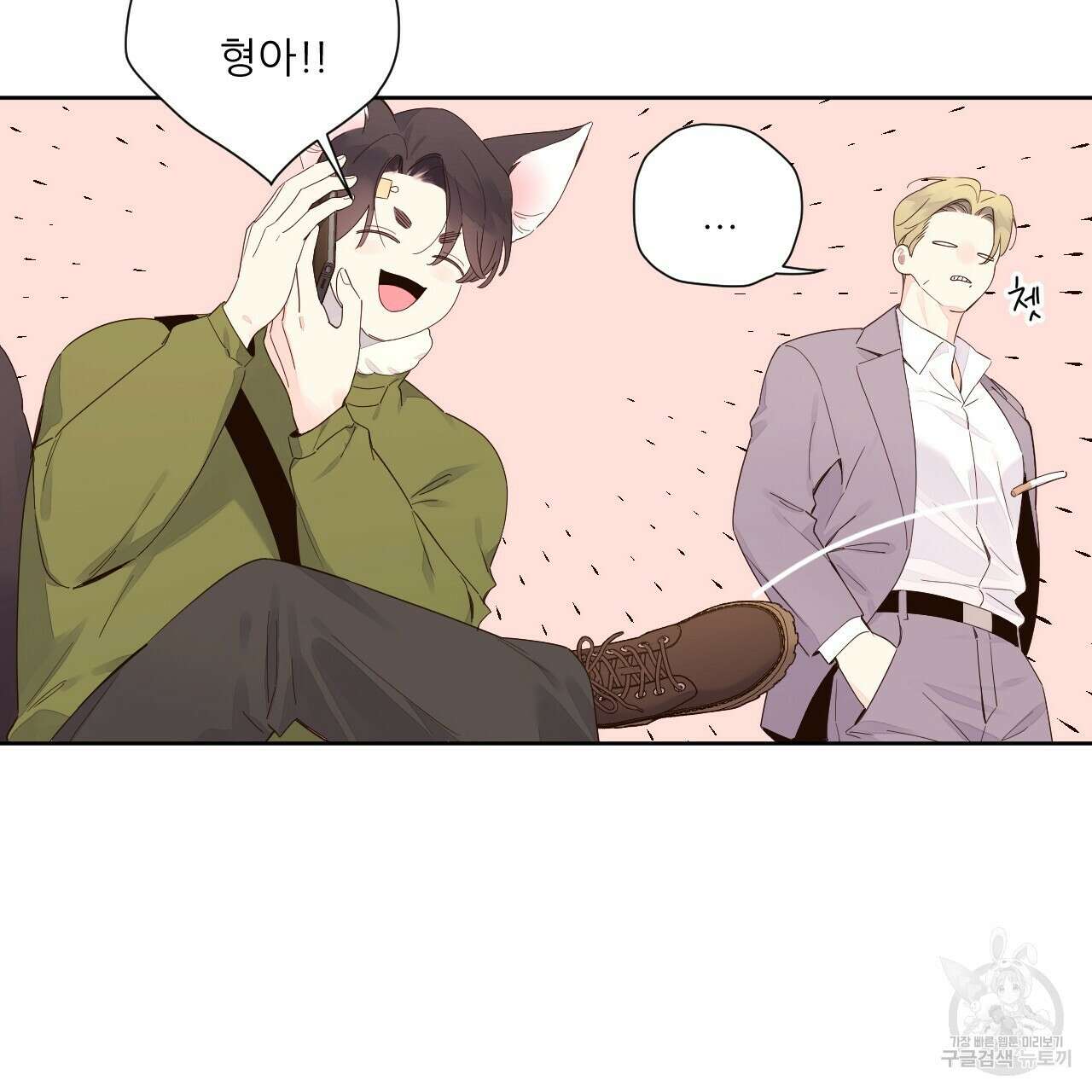 4주 애인 107화 35