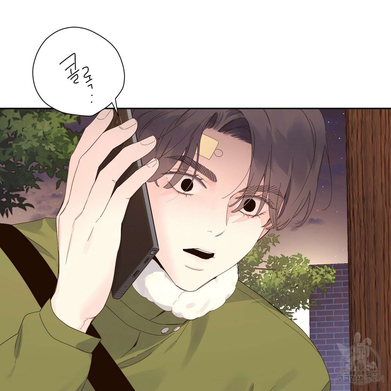 4주 애인 107화 36