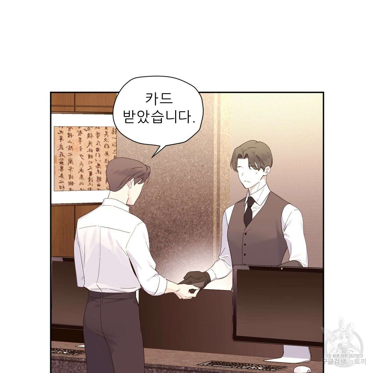 4주 애인 107화 38