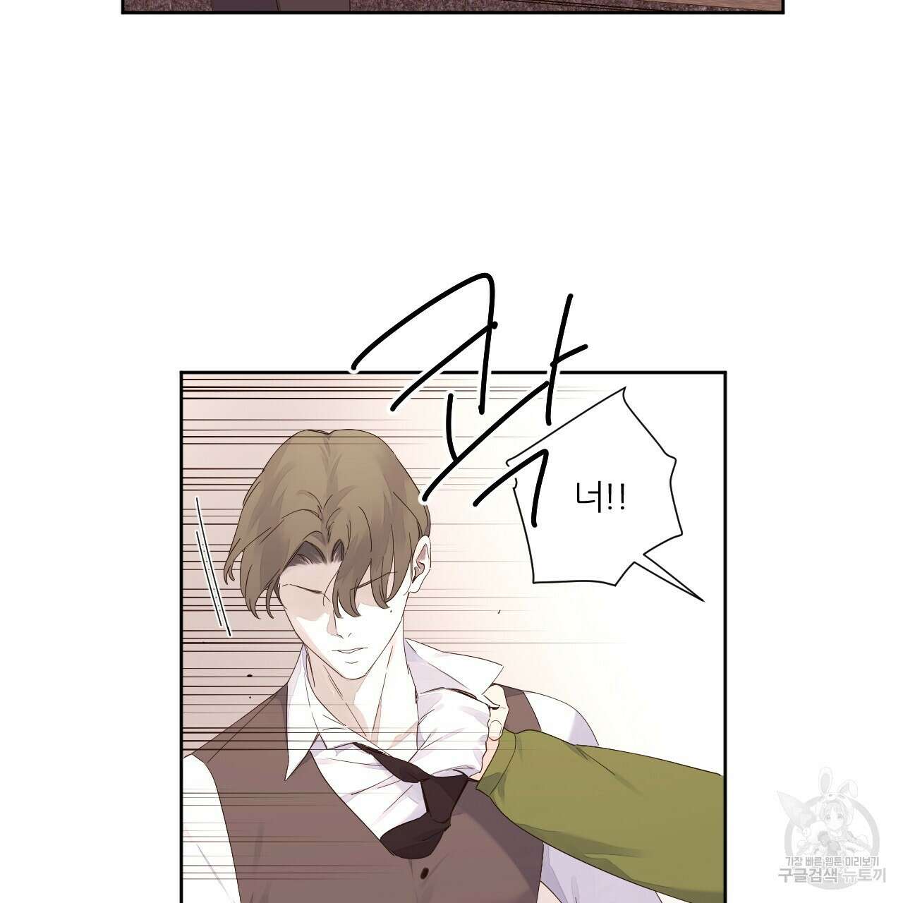 4주 애인 107화 39