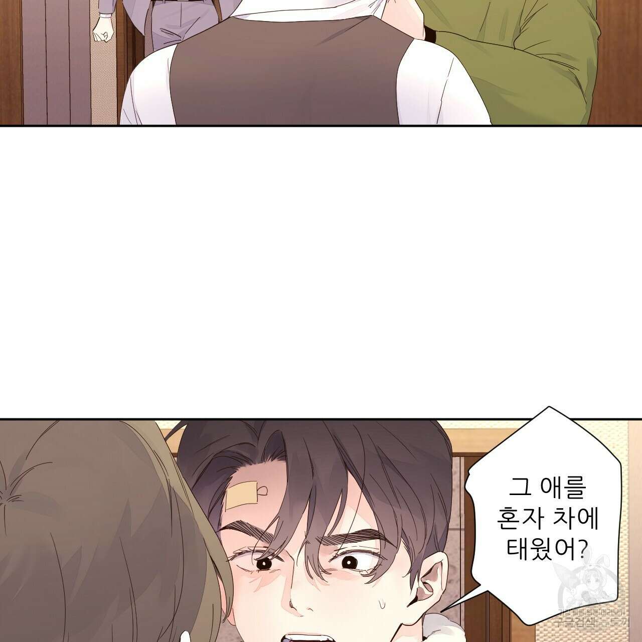 4주 애인 107화 41