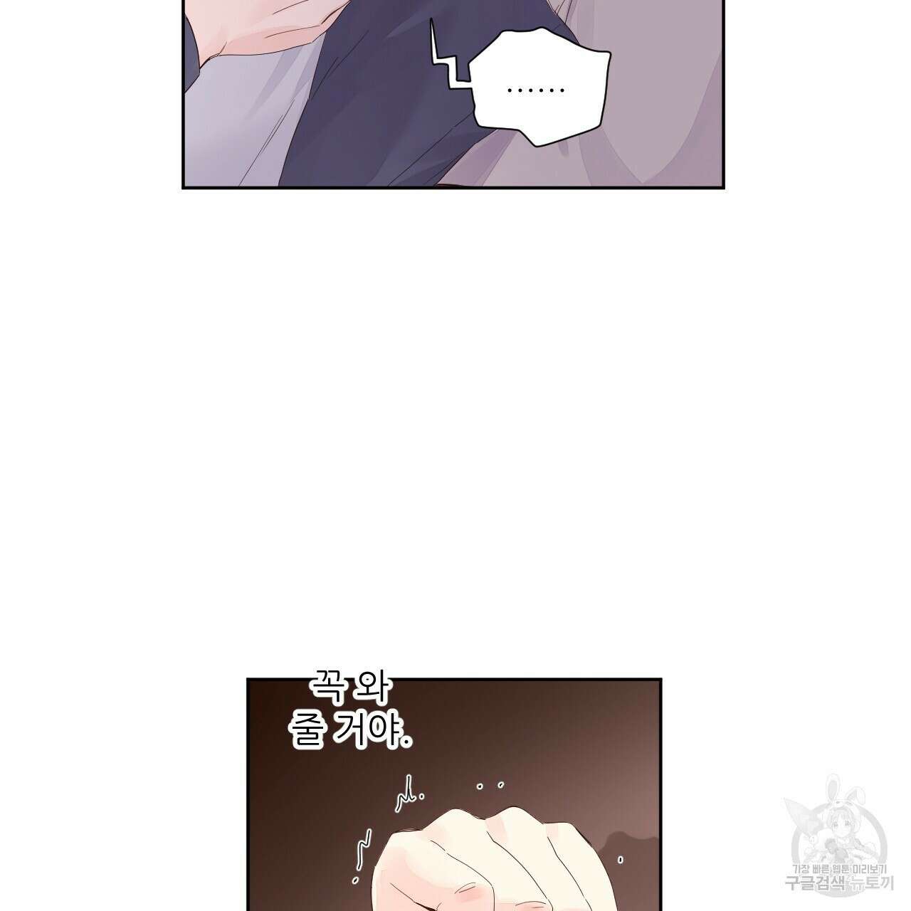 4주 애인 107화 45