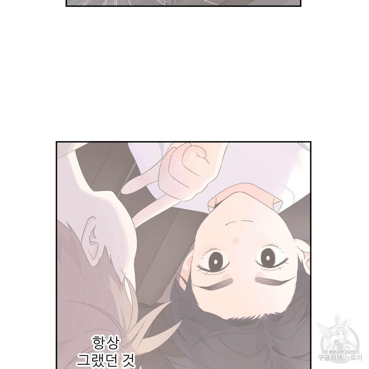 4주 애인 107화 49