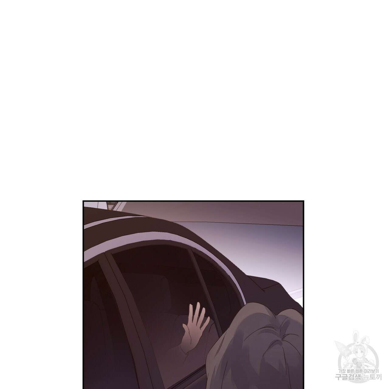 4주 애인 107화 52