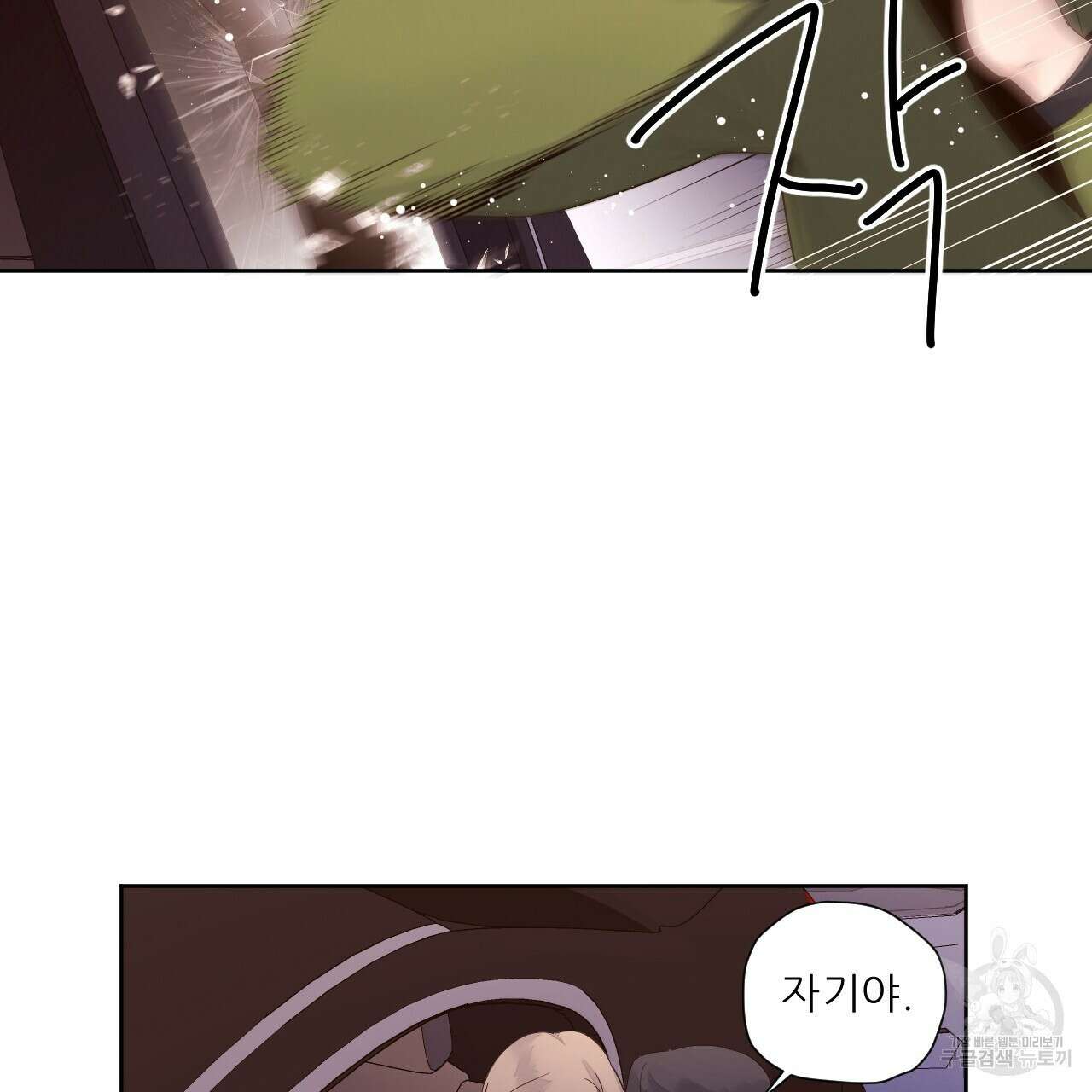 4주 애인 107화 54