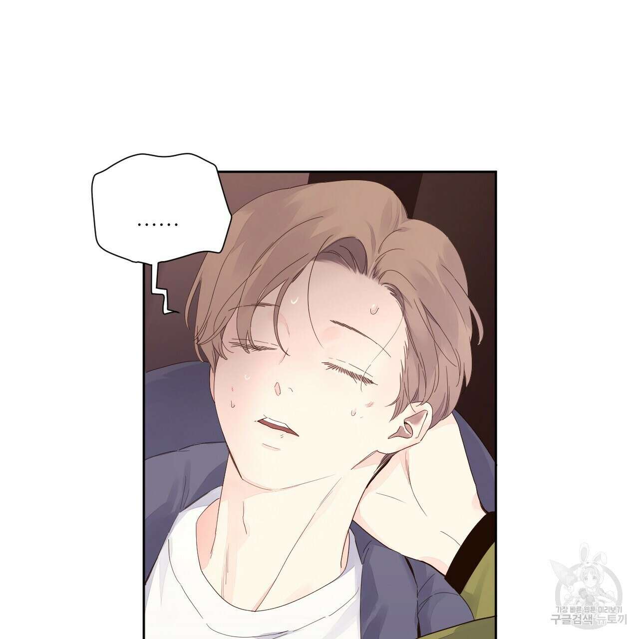 4주 애인 107화 56