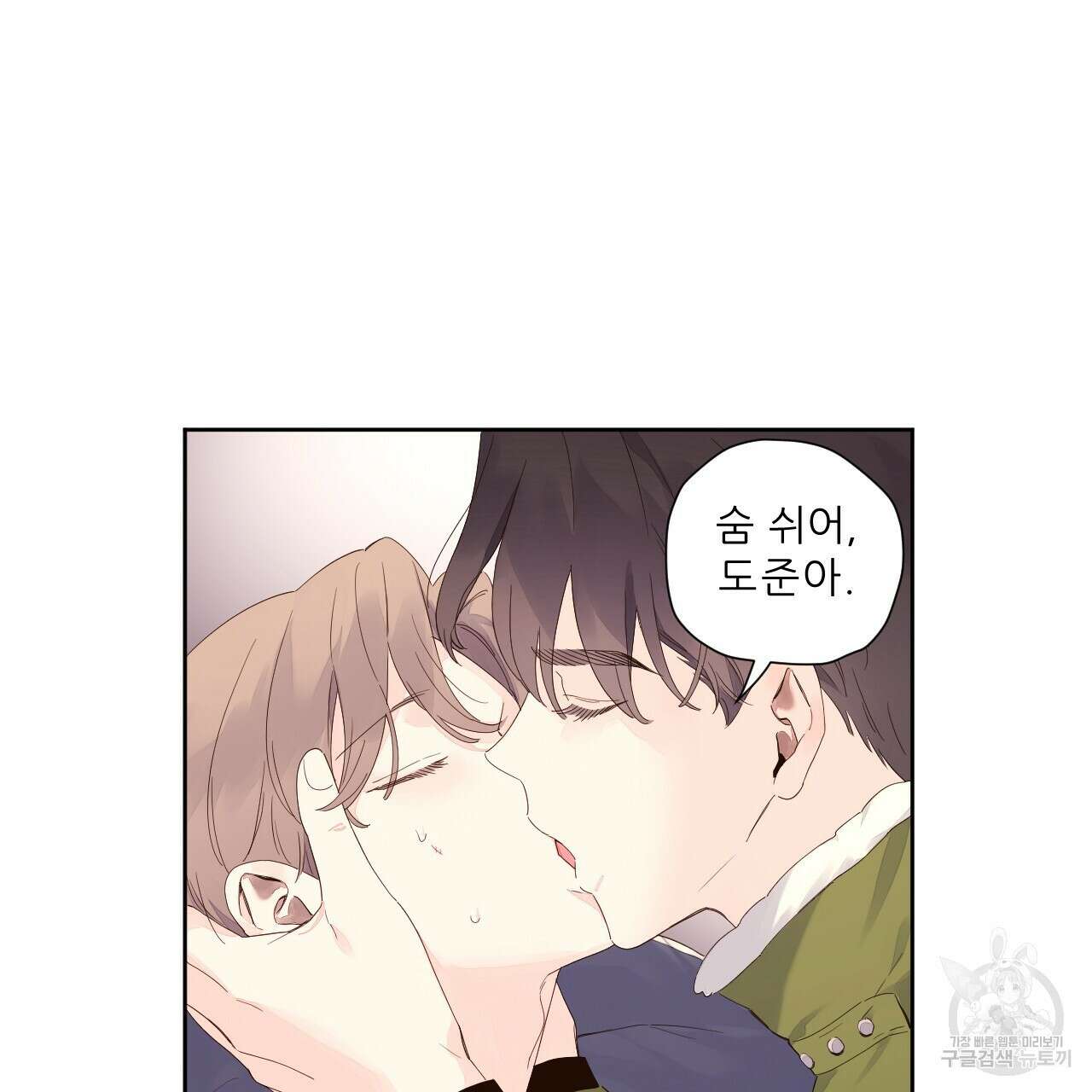 4주 애인 107화 58