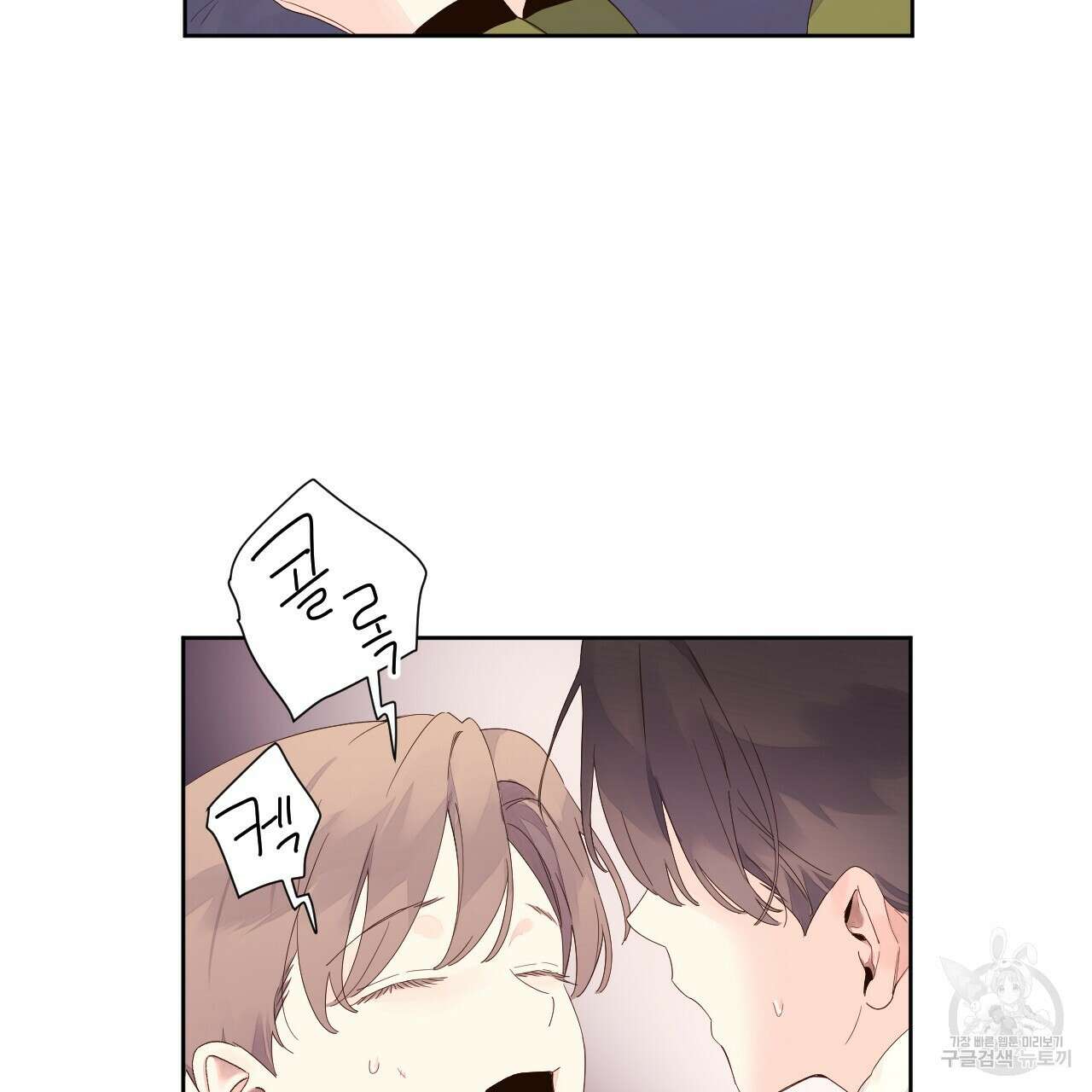4주 애인 107화 59