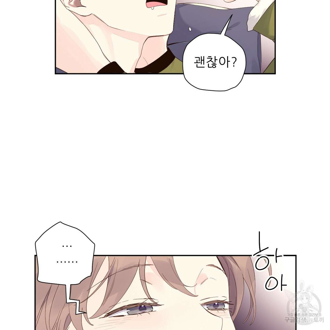 4주 애인 107화 60
