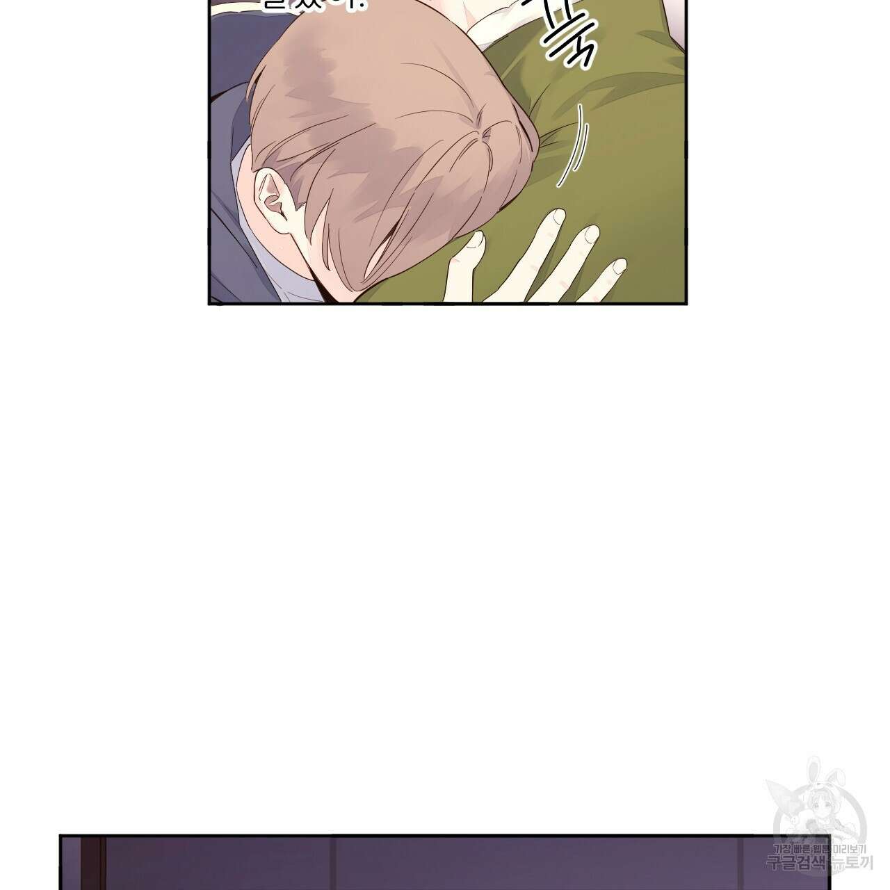4주 애인 107화 62