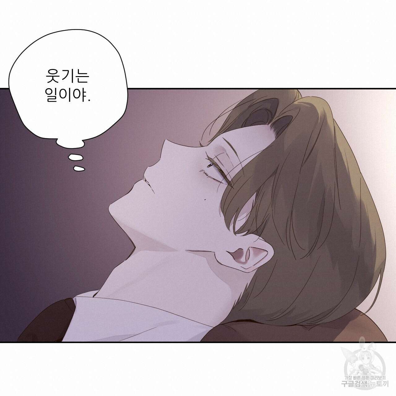 4주 애인 107화 68