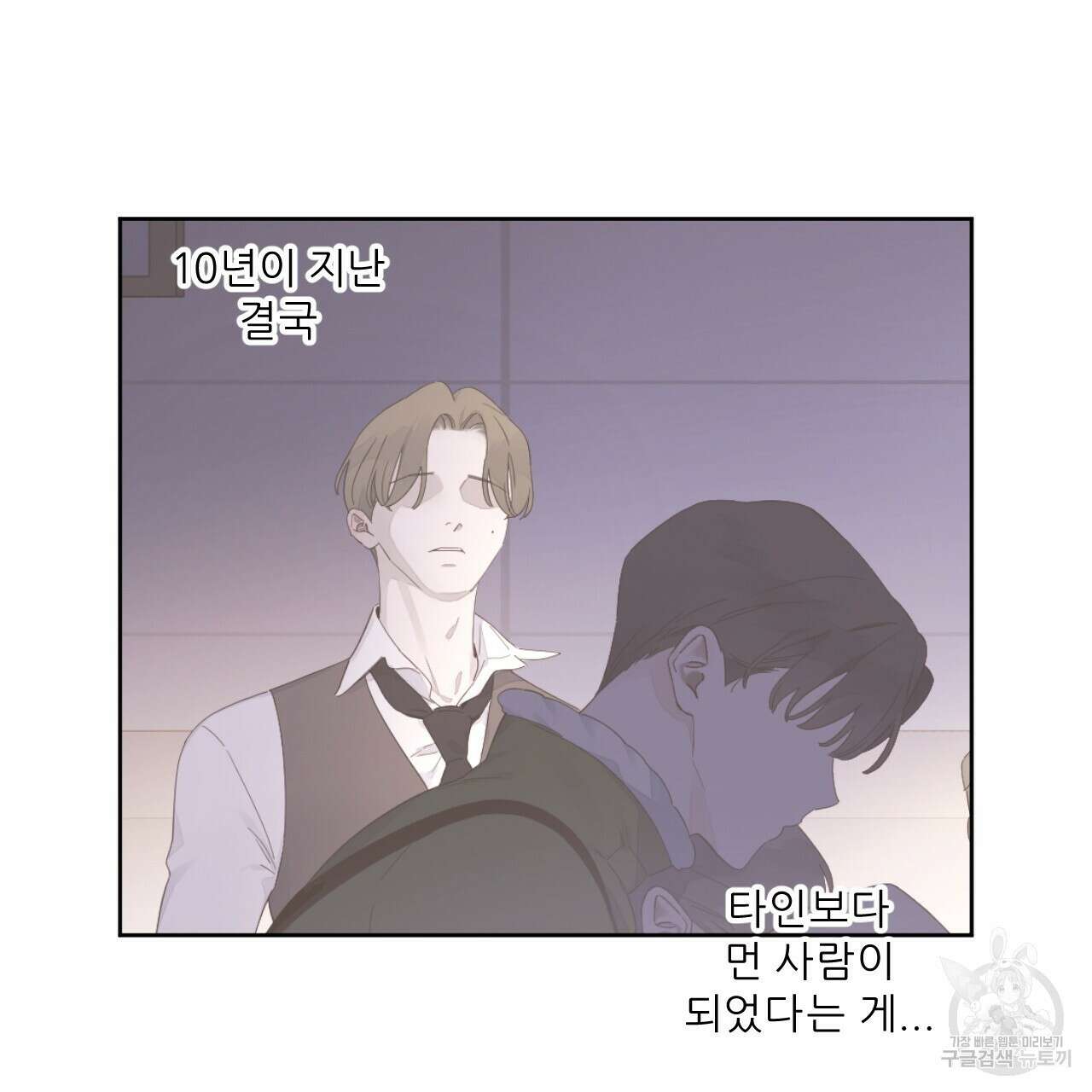 4주 애인 107화 69