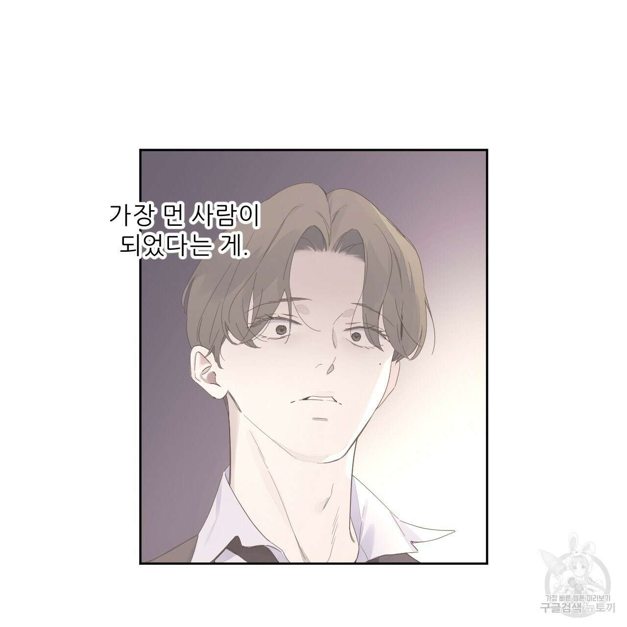 4주 애인 107화 70