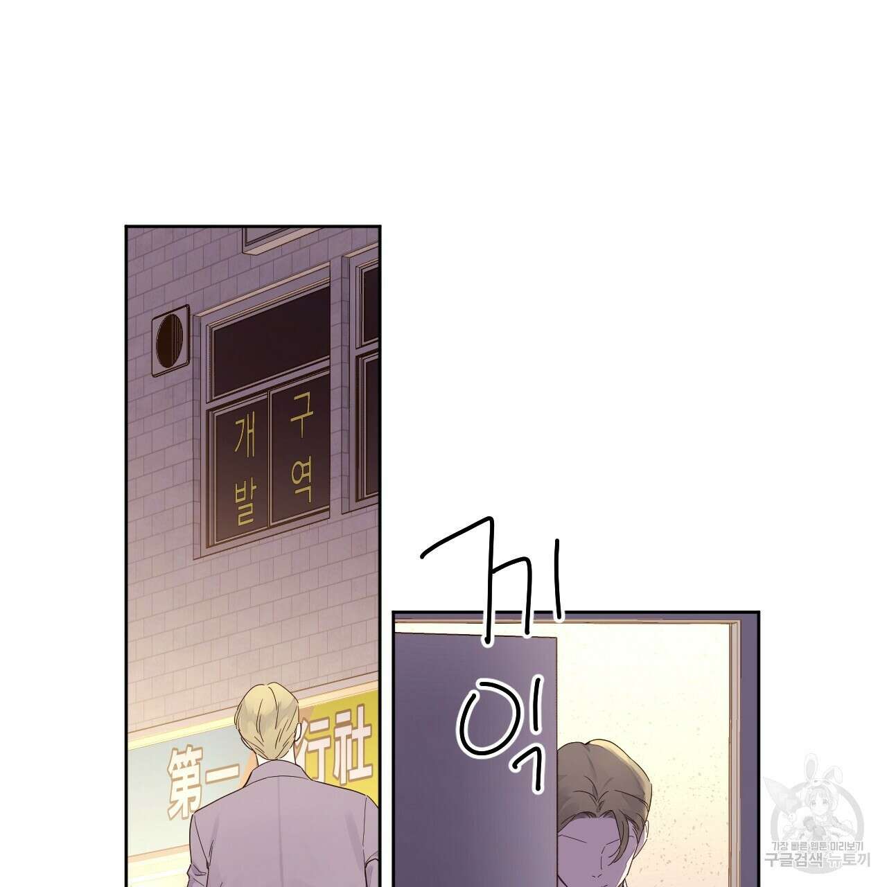 4주 애인 107화 75