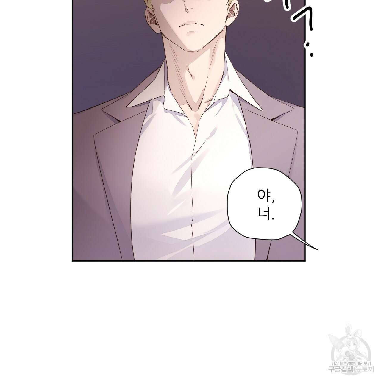 4주 애인 107화 77