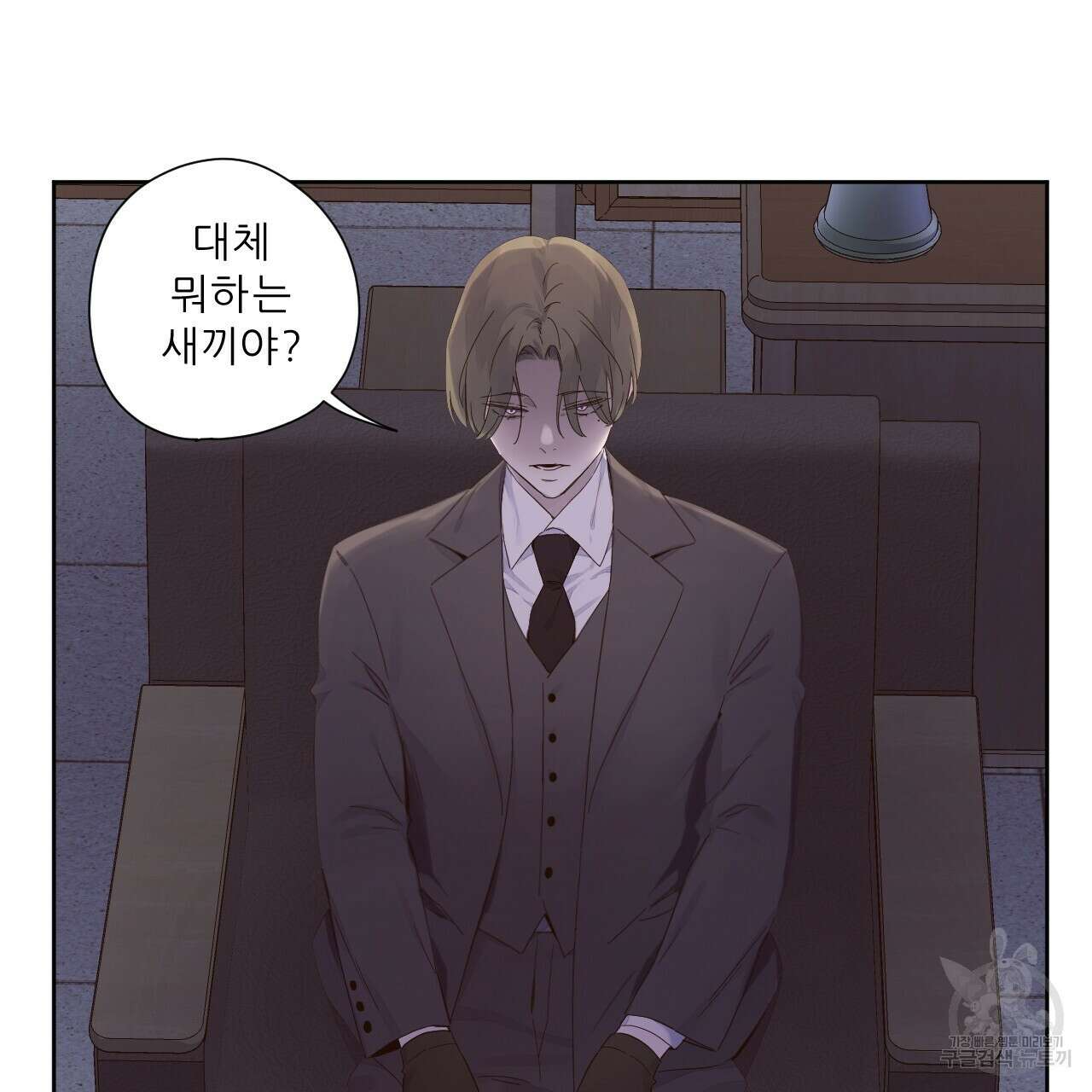 4주 애인 107화 78