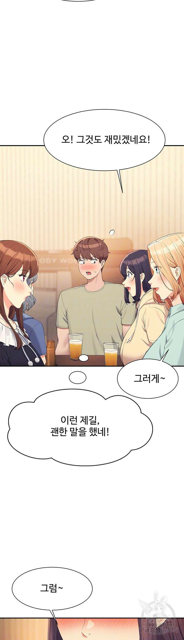 공대엔 여신이 없다? 110화 4