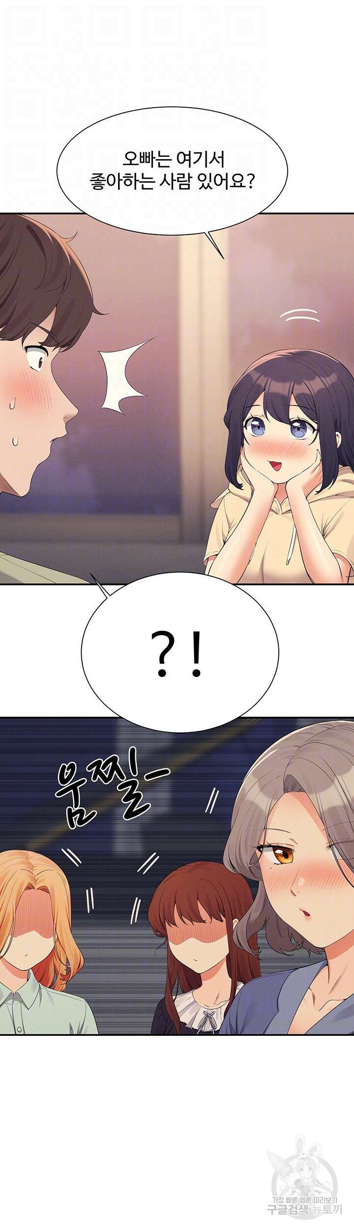 공대엔 여신이 없다? 110화 6