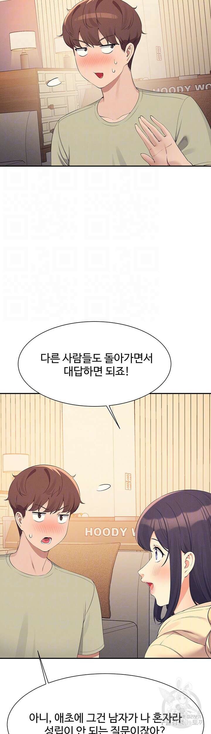 공대엔 여신이 없다? 110화 8
