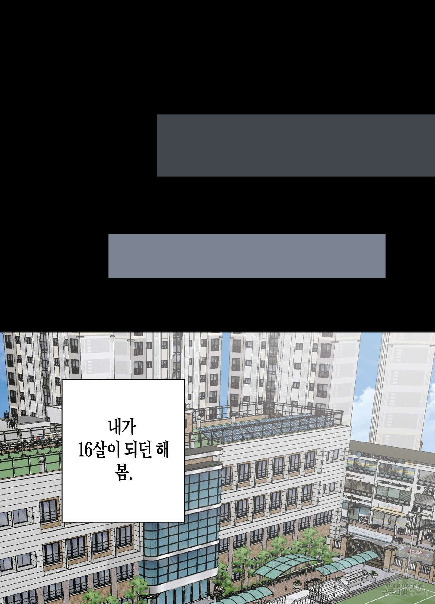 꽃이 지는 연못 2화 2