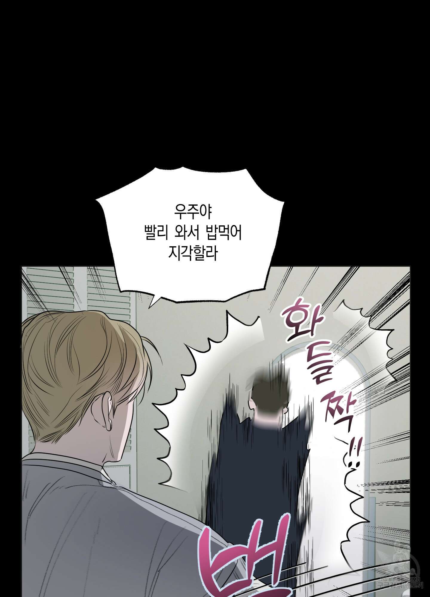 꽃이 지는 연못 2화 5