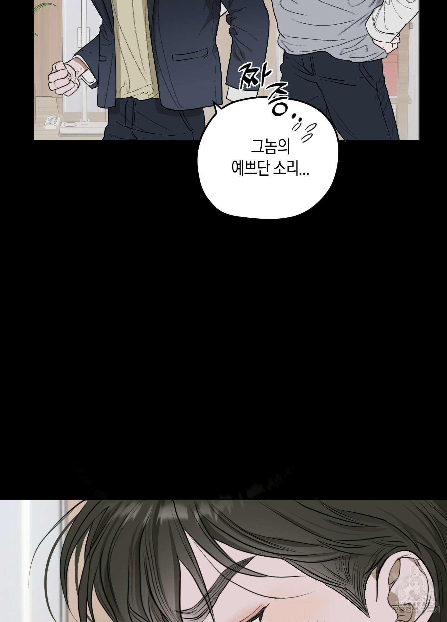 꽃이 지는 연못 2화 9