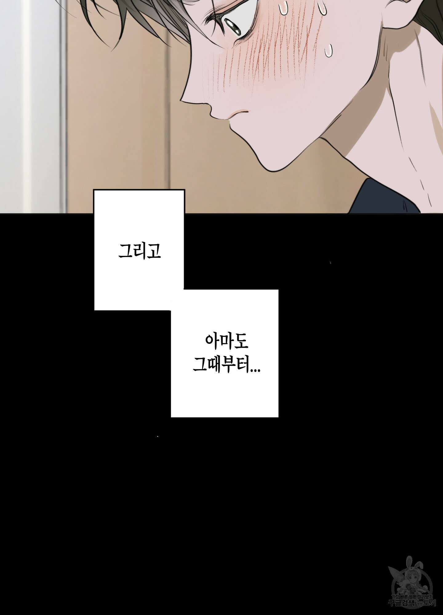 꽃이 지는 연못 2화 10