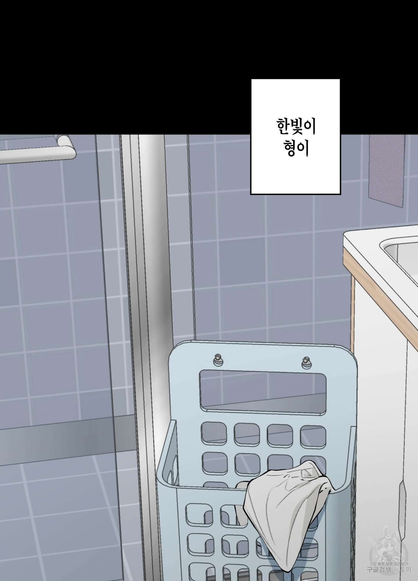 꽃이 지는 연못 2화 11