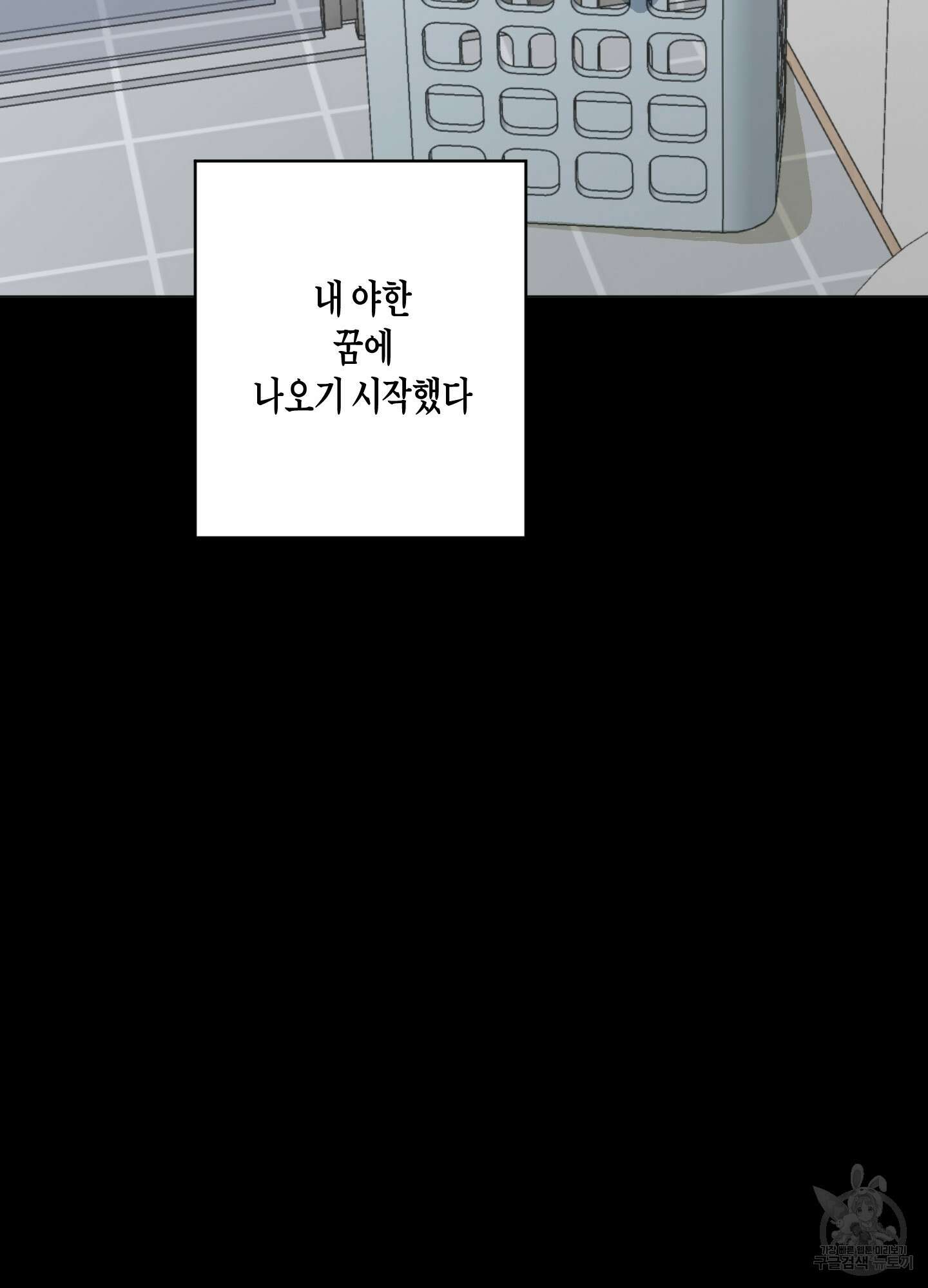 꽃이 지는 연못 2화 12