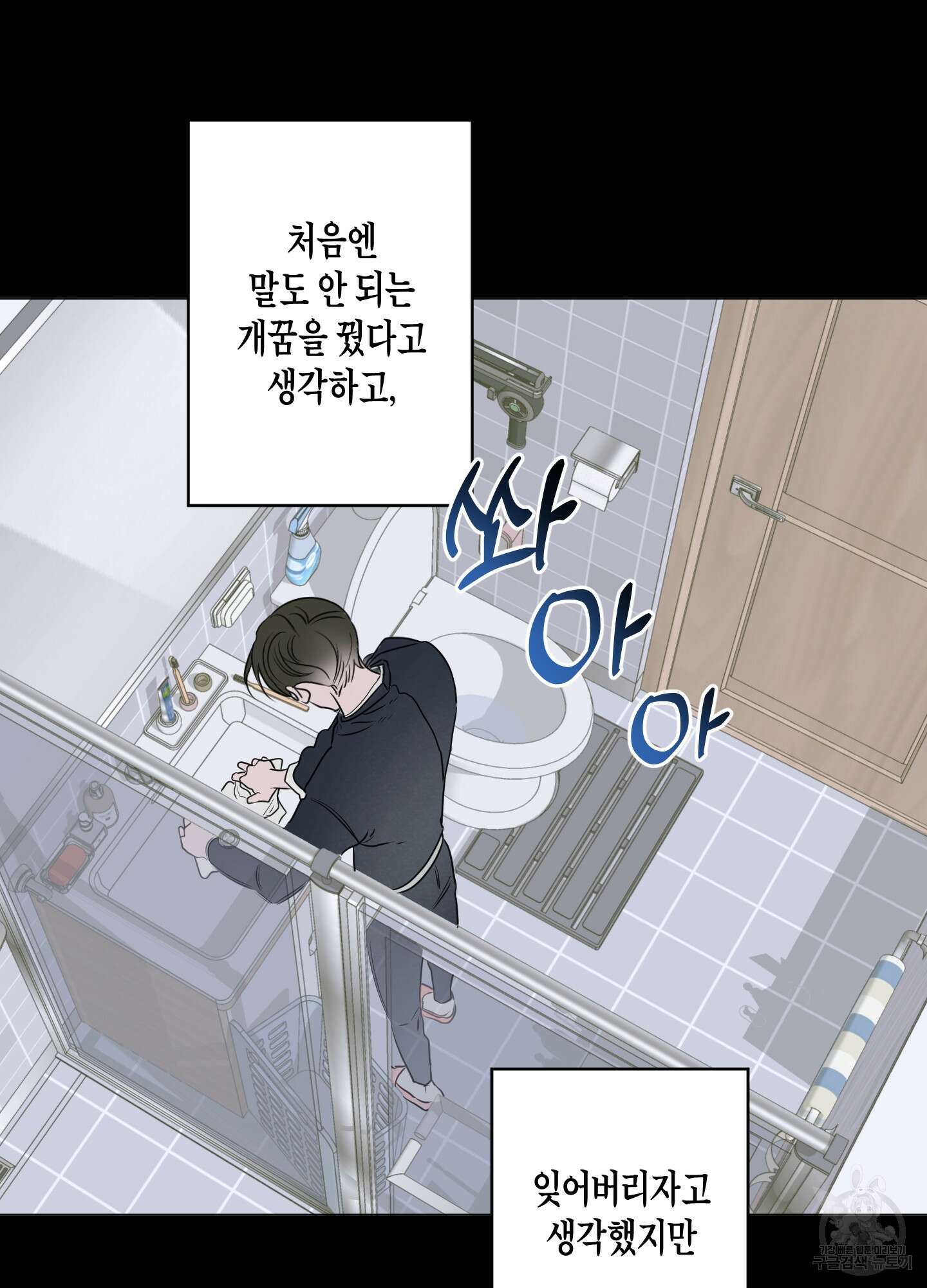 꽃이 지는 연못 2화 13